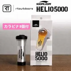 2026年最新】soomloom Helio5000の人気アイテム - メルカリ