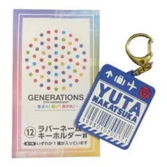 GENERATIONS エンタメくじ 中務裕太