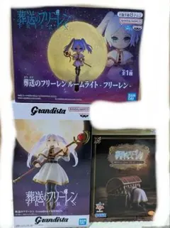 葬送のフリーレン ミミック　grandista　ライト　フィギュア 3点セット