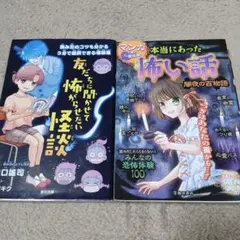 本当にあった怖い話、友達に聞かせて怖がらせたい怪談