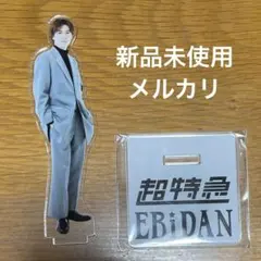 EBiDAN NEXT SENDAI えびせん 成田粋 アクスタ - メルカリ