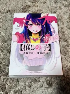 推しの子1巻 - メルカリ