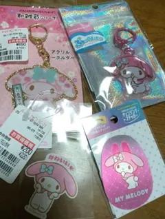 マイメロディ❣️キーホルダー シール ステッカーの4点セット【バラ売り可】
