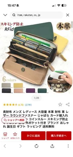 本革 RFID防止 長財布 グリーン