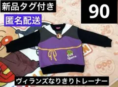 新品タグ付き　Disney 白雪姫　女王　ヴィランズ　トレーナー　90しまむら