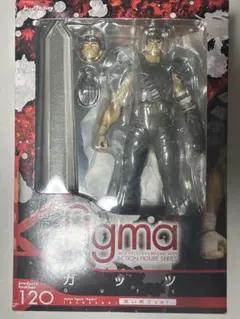 figma 120 ベルセルク ガッツ 黒い剣士ver. フィギュア ※訳あり