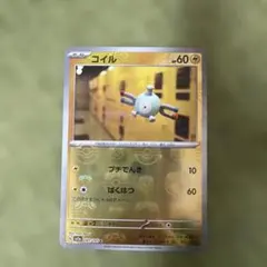 2026年最新】コイルマスターボールの人気アイテム - メルカリ