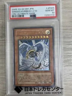 2026年最新】ハネクリボー psa10の人気アイテム - メルカリ