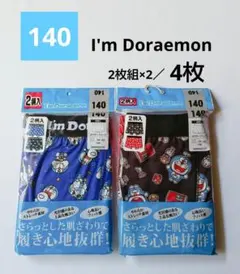 ドラえもん　ボクサーブリーフ　前閉じ　140　男児　ボクサーパンツ　男の子　下着