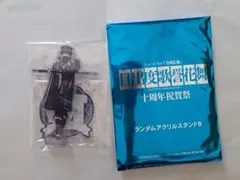 ミュージカル刀剣乱舞　　目出度歌誉花舞　十周年祝賀祭　アクスタ　水心子正秀