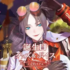 ミスタ・リアス グッズ まとめ売り Amazon.co.jp: ミスタリアス Mystaグッズまとめ売り にじさんEN