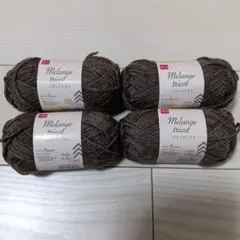 DAISO Melange tricot 毛糸 4玉セット カカオ