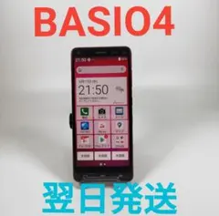 2026年最新】basio4 kyv47 simロック解除の人気アイテム - メルカリ