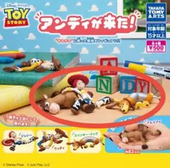 【3点】トイストーリー　アンディが来た！　カプセルトイ