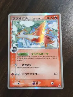 ラティアス δ デルタ種 拡張パック ホロンの幻影 010/052 ポケカのサムネイル