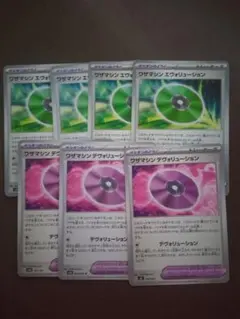 ワザマシン デヴォリューション