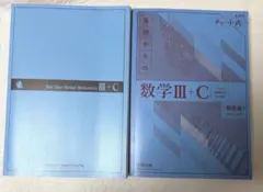 Blue Chart Method Mathematics III+C