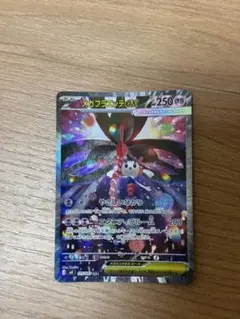 メガフラエッテex SAR MEGA 拡張パック ニンジャスピナー 115/0…