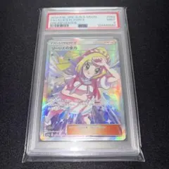リーリエの全力 SR SM11b ドリームリーグ 068/049 PSA9