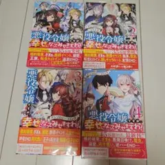 とある偶像(アイドル)の一方通行(アクセラレータ)さま 4巻セット 全巻
