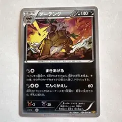2026年最新】ポケモンカード ダーテングの人気アイテム - メルカリ