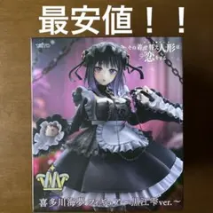 2026年最新】T-most 喜多川海夢 フィギュア 黒江雫ver. タイクレ限定の