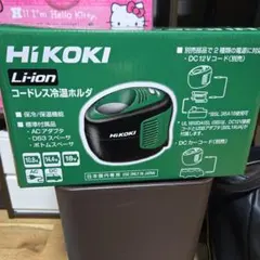 2026年最新】hikoki ハイコーキ コードレス冷温ホルダの人気アイテム