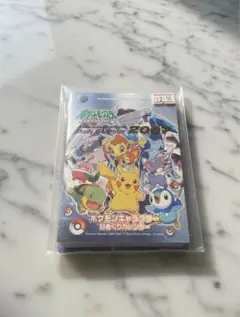 ポケモンといっしょにおぼえよう！　日めくりカレンダー2012 ポケモンセンター ポケモンといっしょにおぼえよう！ 日めくりカレンダー2012 ポケモン