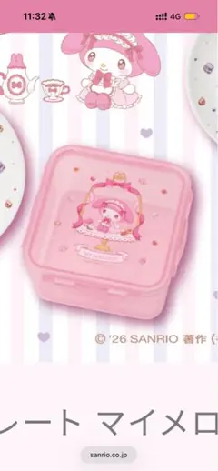 マイメロディ 保存容器　 一番くじ