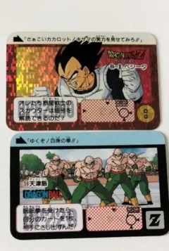 ドラゴンボール ミニ カード B-4 ベジータ　天津飯