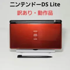 動作品 ニンテンドーDS Lite クリムゾンレッド 本体 訳あり