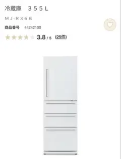 無印良品 冷蔵庫 MJ-R36SA シルバー ステンレス - メルカリ