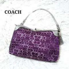 COACH コーチ ミニシグネチャー アクセサリーポーチ 紫 ターンロック