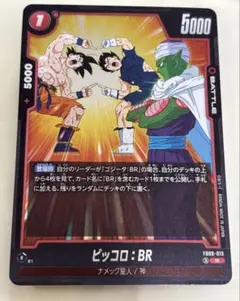 ドラゴンボールフュージョンワールド ピッコロ:SH FB07-065 UC 4枚