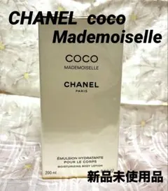 さらに値下げ！CHANEL Coco Mademoiselle ボディローション