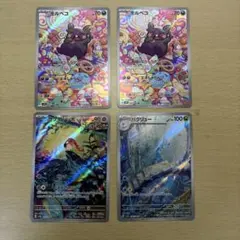 富*す様 ポケモンカード arまとめ売り ポケモンカードカード AR アートレア 5枚セット 5枚の通販 トキ