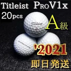★A級2021★ タイトリストPROV1x 20球 ゴルフボール プロV1xのサムネイル