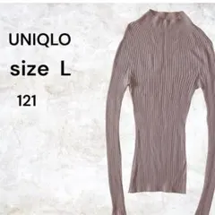 UNIQLO ベージュ タートルネック Lニット生地
