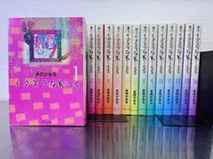 2026年最新】イタズラなkiss 全巻 新装版の人気アイテム - メルカリ