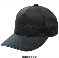 pronedge ブラック キャップ Lサイズ