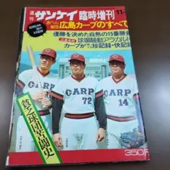 2025年最新】週刊サンケイ 昭和の人気アイテム - メルカリ