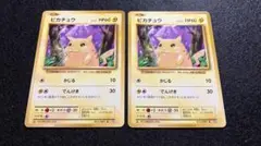 2026年最新】ぴかちゅう 033 087の人気アイテム - メルカリ