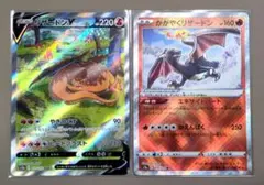 リザードンV SAR S12a VSTARユニバース 211/172