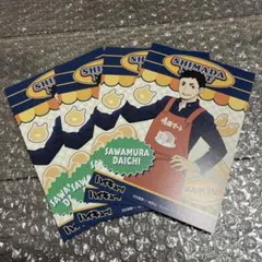 ハイキュー　アニメイト　嶋田マート　職業体験フェア　ビジュアルカード　澤村