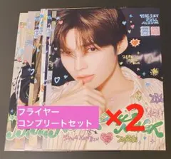 zb1 ゼベワン　タワレコ渋谷限定　フライヤー　9種　2セット