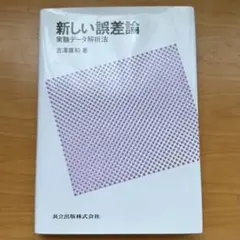 土師政雄#東大#京大#医学部#旺文社#Z会#代ゼミ 基礎・基礎解析#問題精