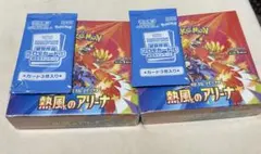 ポケモンカードゲーム　熱風のアリーナ　2BOX シュリンク付　プロモ付