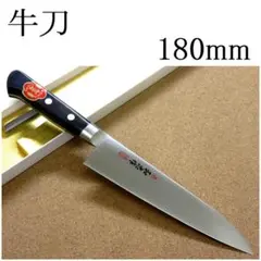 関の刃物 牛刀 210mm V金1号 ステンレス系高炭素鋼 プロ仕様 両刃包丁