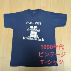 ダリル様専用　90s FRUIT OF THE LOOM ビンテージ T−シャツ