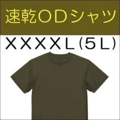 OD Tシャツ L 2枚 速乾 陸上自衛隊 の 迷彩服 に - メルカリ